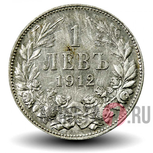 1 лев 1912 года - Царство Болгария - Фердинанд I