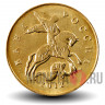 50 копеек 2012 года - Россия - М
