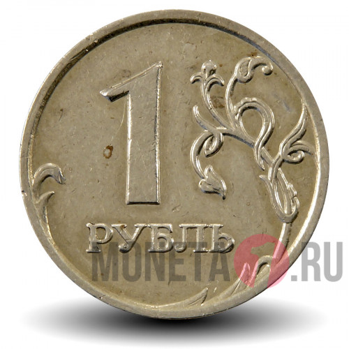 1 рубль 2007 года - ММД - Россия