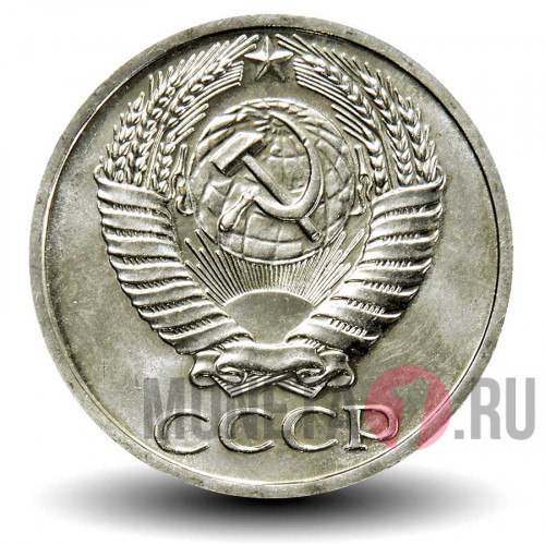 50 копеек 1966 года - СССР - aUNC