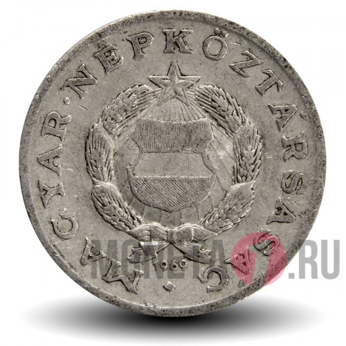 1 форинт 1969 года - Венгрия