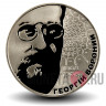 2 гривны 2008 года - Георгий Вороной - Украина