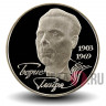 2 гривны 2003 года - Борис Гмыря - Украина