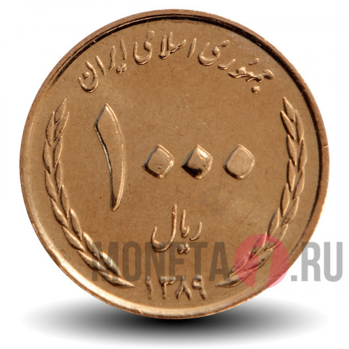 1000 риалов - Ид аль Адха - 2010 год - Иран