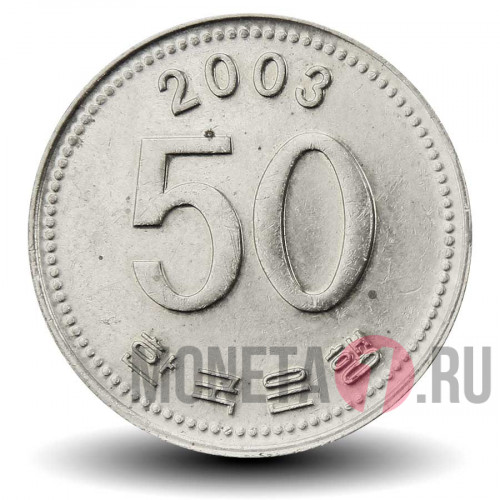 50 вон 2003 года - Южная Корея - Рис