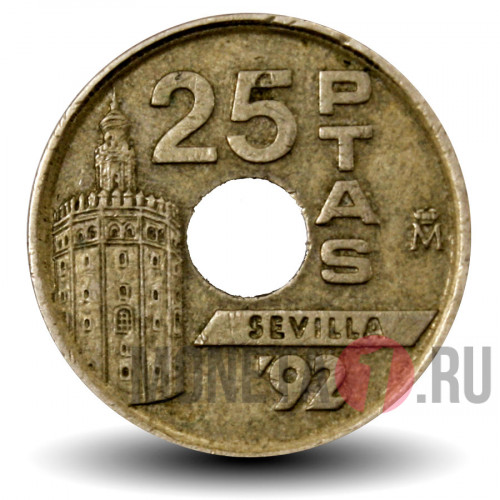 25 песет 1992 года - Торре дель Оро — Золотая башня в Севилье - Испания