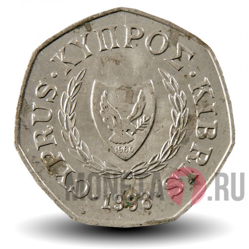 50 центов 1998 года - Кипр