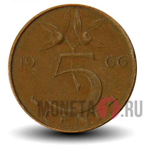 5 центов 1966 года - Юлиана - Нидерланды