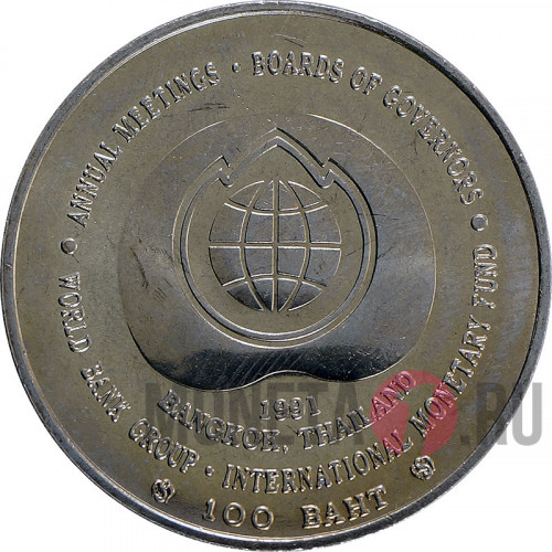 100 бат - Международный Валютный Фонд - 1991 год