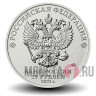 Цветная монета 25 рублей 2021 года - 60-летие первого полета человека в космос