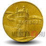 2 злотых 2007 года - Город Рацибуж