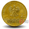 2 злотых 2007 года - Город Рацибуж