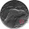 2 динара 2007 года - Алжир