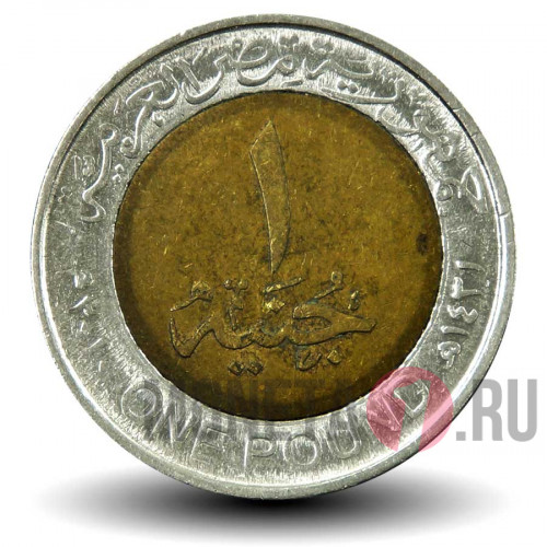 1 фунт 2010 года - Египет - Маска Тутанхамона