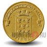 10 рублей 2013 года - Козельск - ГВС