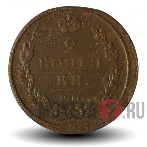 2 копейки 1812 года - Царская Россия - Александр I - ЕМ-НМ
