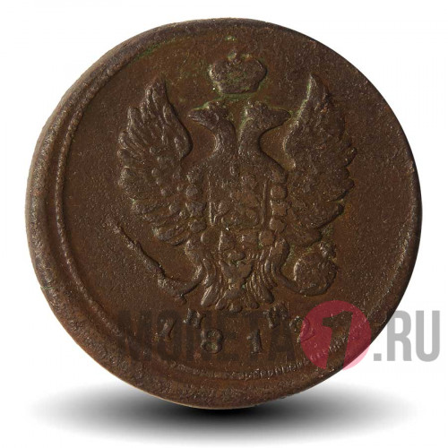 2 копейки 1812 года - Царская Россия - Александр I - ЕМ-НМ