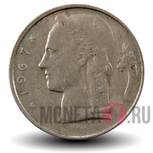 5 франков 1967 года - Бельгия - Бодуэн I - BELGIE