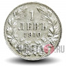 1 лев 1910 года - Царство Болгария - Фердинанд I