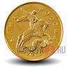 10 копеек 2013 года - ММД Россия