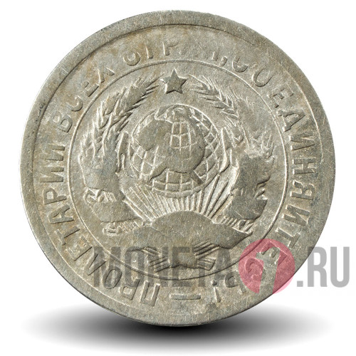 15 копеек 1931 года - СССР