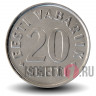 20 сентов 2004 года - Эстония