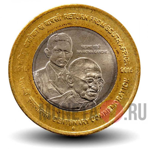 10 рупий 2015 года - Столетие возвращение Ганди из Южной Африки - Индия