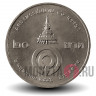 20 бат 2003 года - 80-летие Принцессы Гальяни Вадханы - Тайланд