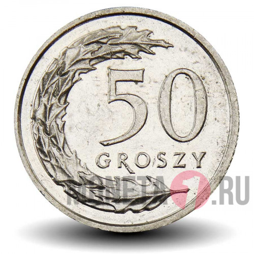 50 грошей 2018 года - Польша
