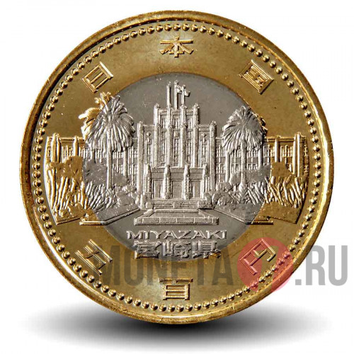 500 йен 2012 года - Префектура Миядзаки - Япония