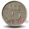 25 центов 1969 года - Нидерланды - Юлиана (рыба)