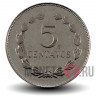 5 сентаво 1994 года - Эль-Сальвадор