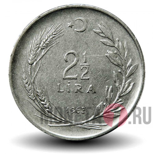 2 1/2 лиры 1963 года - Турция