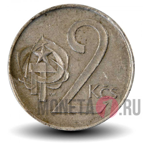 2 кроны 1980 года - Чехословакия