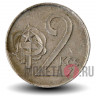 2 кроны 1980 года - Чехословакия