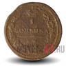 1 копейка 1811 года - Царская Россия - Александр I - ЕМ-НМ