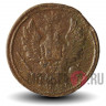 1 копейка 1811 года - Царская Россия - Александр I - ЕМ-НМ
