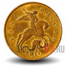50 копеек 2011 года - ММД - Россия