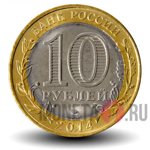 Цветная монета - Пензенская область
