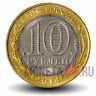 Цветная монета - Пензенская область