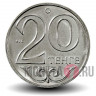 20 тенге 2017 года - Казахстан