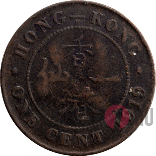 1 цент 1919h года - George V - Гонконг - Heaton Mint