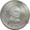 2 гривны - Павло Чубинский - 2009 год