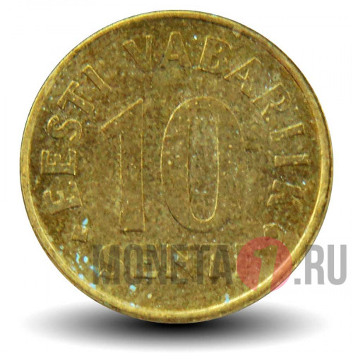10 сентов 1996 года - Эстония