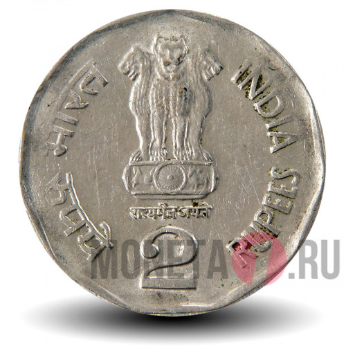 2 рупии 2003 года - Индия - Национальная интеграция - "°" - Noida