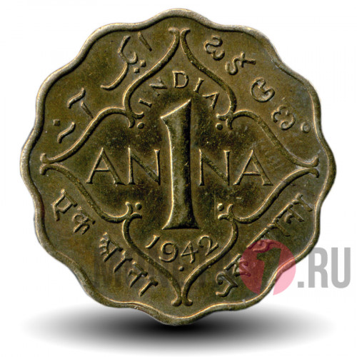 1 анна 1942 года - Британская Индия - без обозначения мондвора