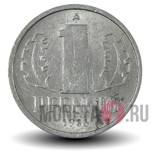 1 пфенниг 1986 года - ГДР - А