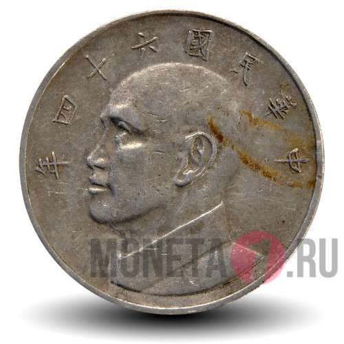 5 юаней 1975 года - Тайвань - Чан Кайши