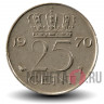 25 центов 1970 года - Нидерланды - Юлиана