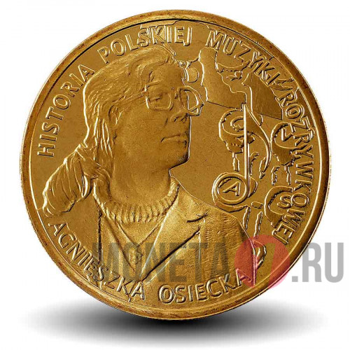 2 злотых - Агнешка Осецкая - 2013 год, Польша